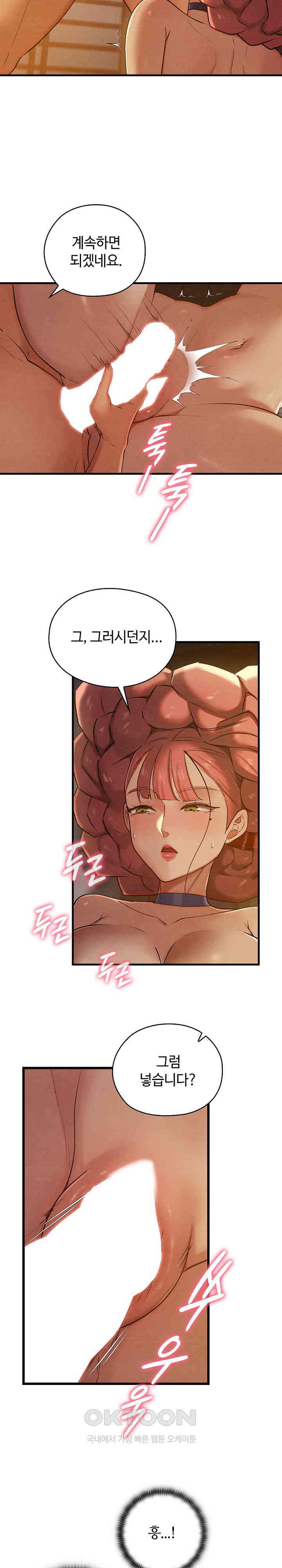 Principles and Practices of Lovemaking Raw - Chapter 9 [photo 16] - MangaPorn