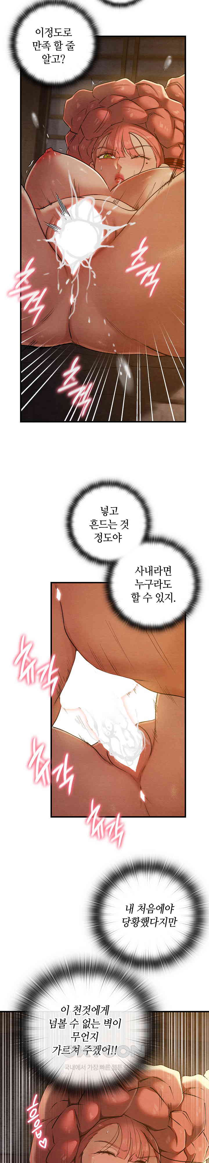 Principles and Practices of Lovemaking Raw - Chapter 9 [photo 17] - MangaPorn