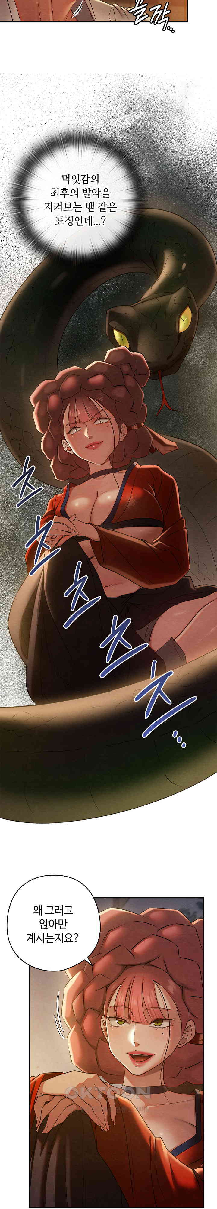 Principles and Practices of Lovemaking Raw - Chapter 9 [photo 2] - MangaPorn