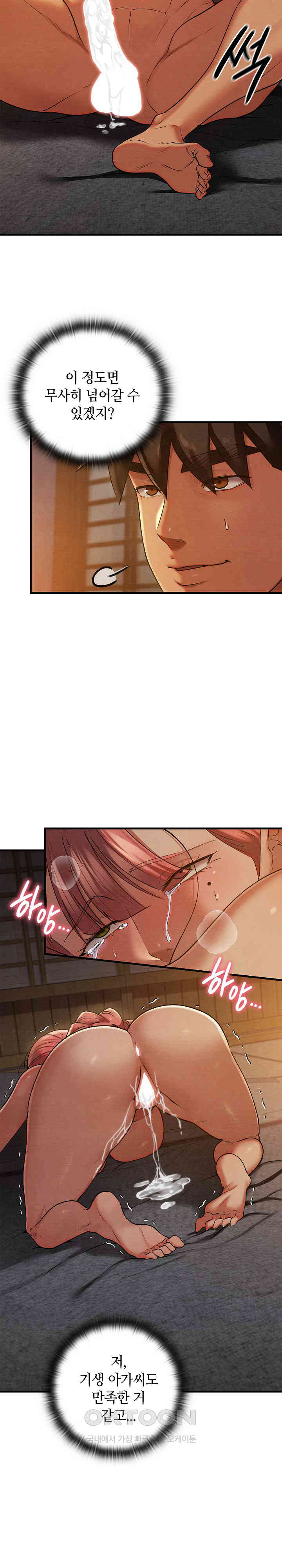 Principles and Practices of Lovemaking Raw - Chapter 9 [photo 24] - MangaPorn