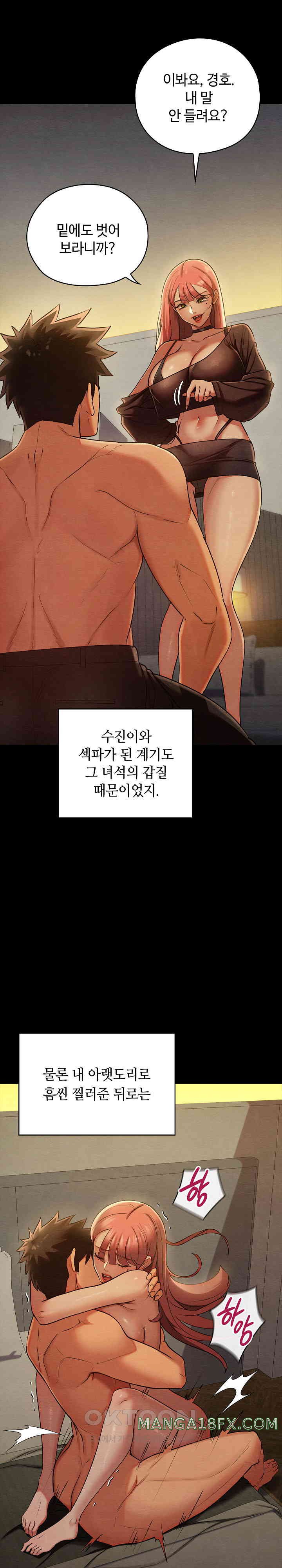 Principles and Practices of Lovemaking Raw - Chapter 9 [photo 26] - MangaPorn