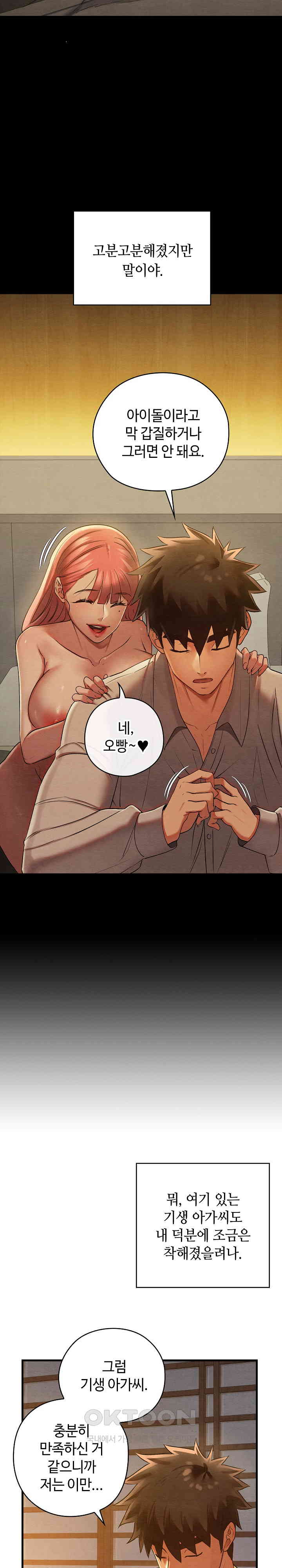 Principles and Practices of Lovemaking Raw - Chapter 9 [photo 27] - MangaPorn