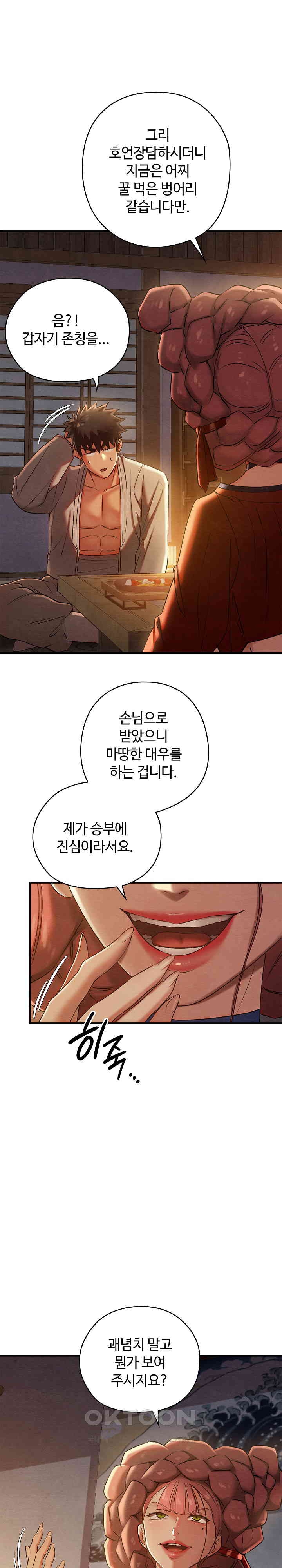 Principles and Practices of Lovemaking Raw - Chapter 9 [photo 3] - MangaPorn