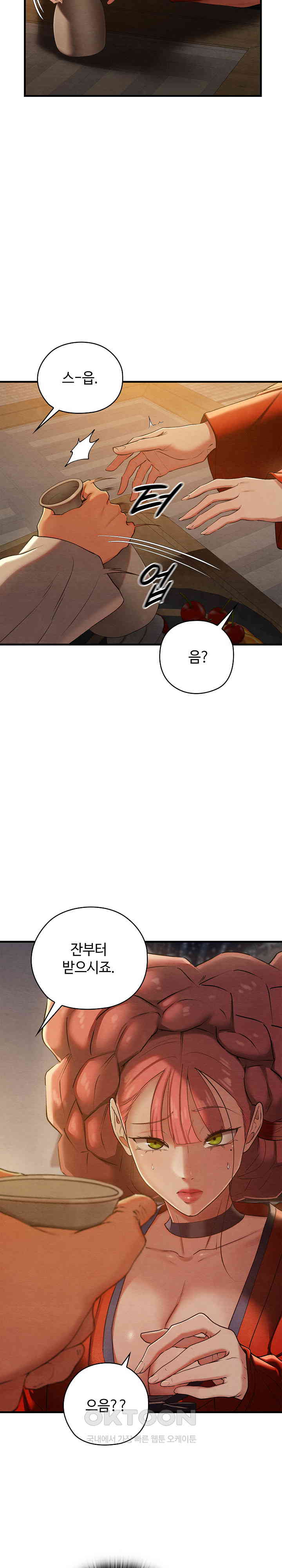 Principles and Practices of Lovemaking Raw - Chapter 9 [photo 6] - MangaPorn