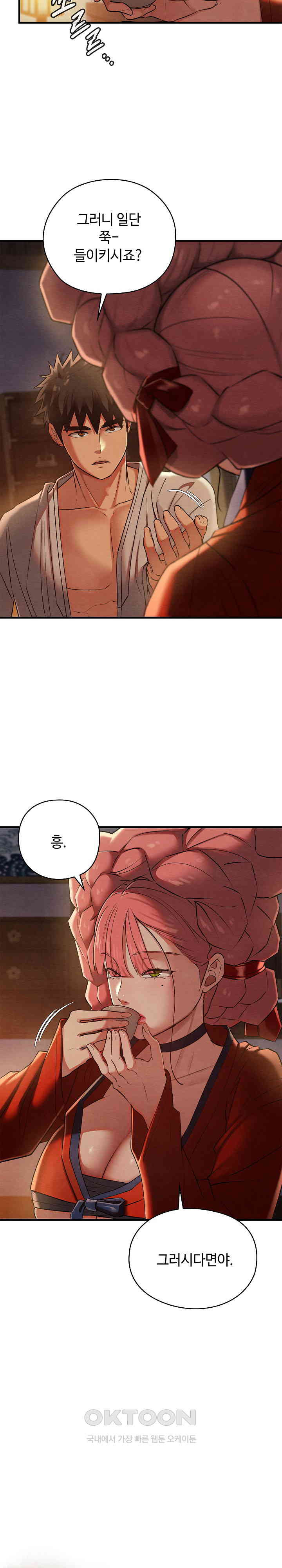 Principles and Practices of Lovemaking Raw - Chapter 9 [photo 8] - MangaPorn