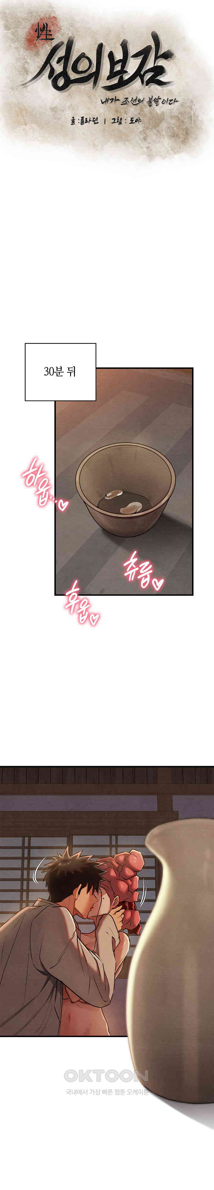 Principles and Practices of Lovemaking Raw - Chapter 9 [photo 9] - MangaPorn