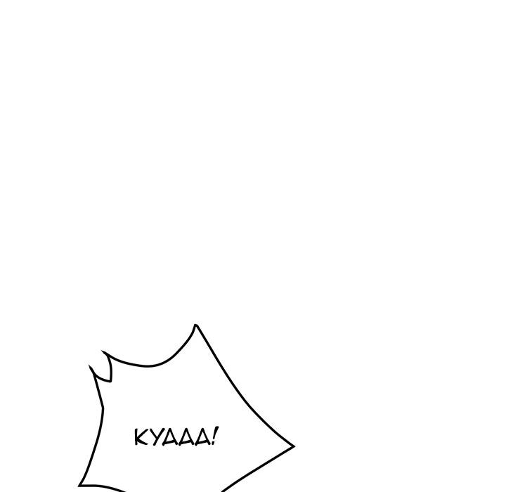 The Unwanted Roommate - Chapter 7 [photo 100] - MangaPorn