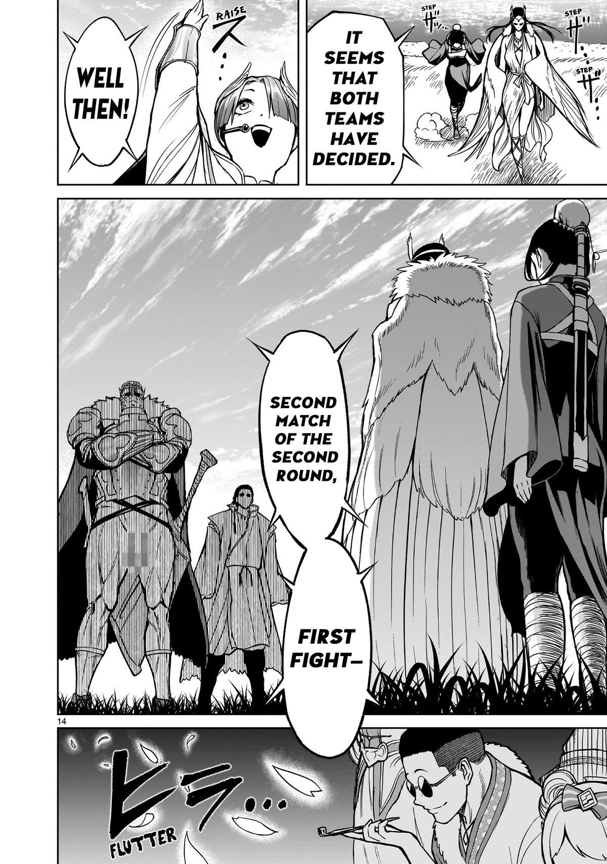 Rosen Garten Saga - Chapter 54 [photo 14] - MangaPorn