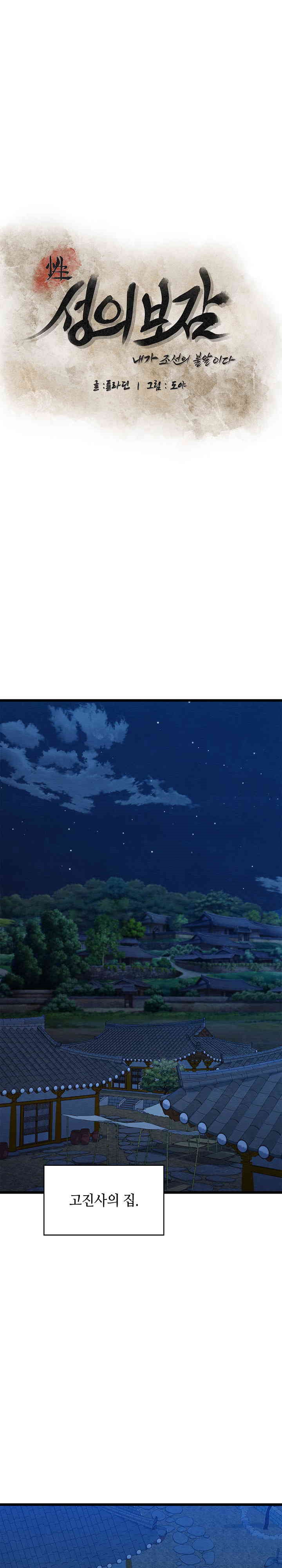 Principles and Practices of Lovemaking Raw - Chapter 10 [photo 1] - MangaPorn