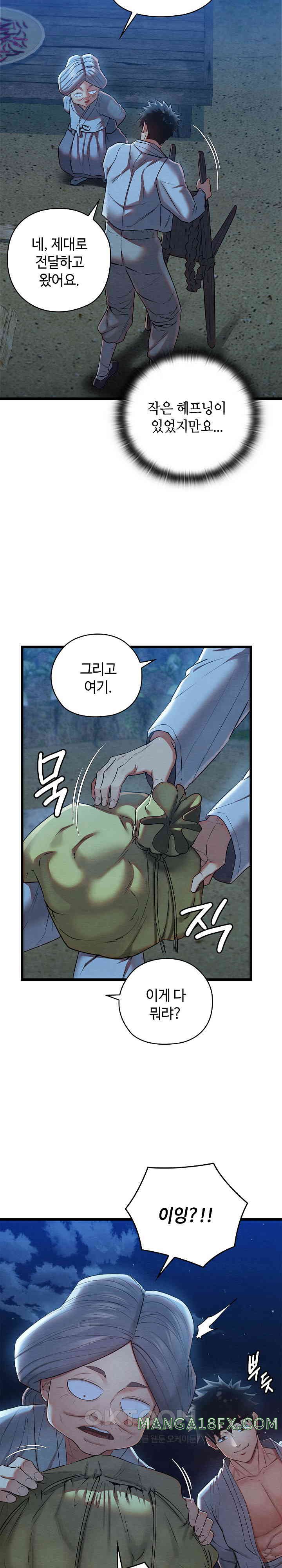 Principles and Practices of Lovemaking Raw - Chapter 10 [photo 17] - MangaPorn