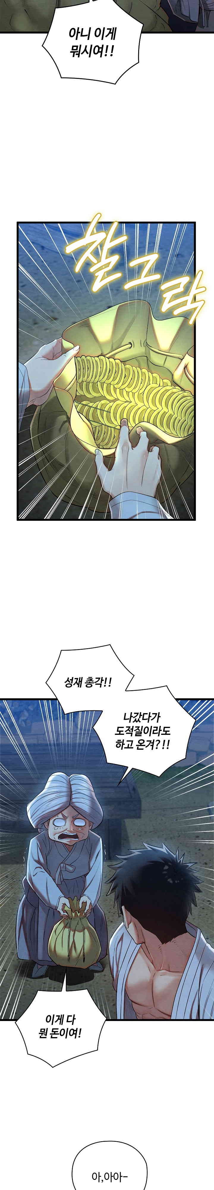 Principles and Practices of Lovemaking Raw - Chapter 10 [photo 18] - MangaPorn