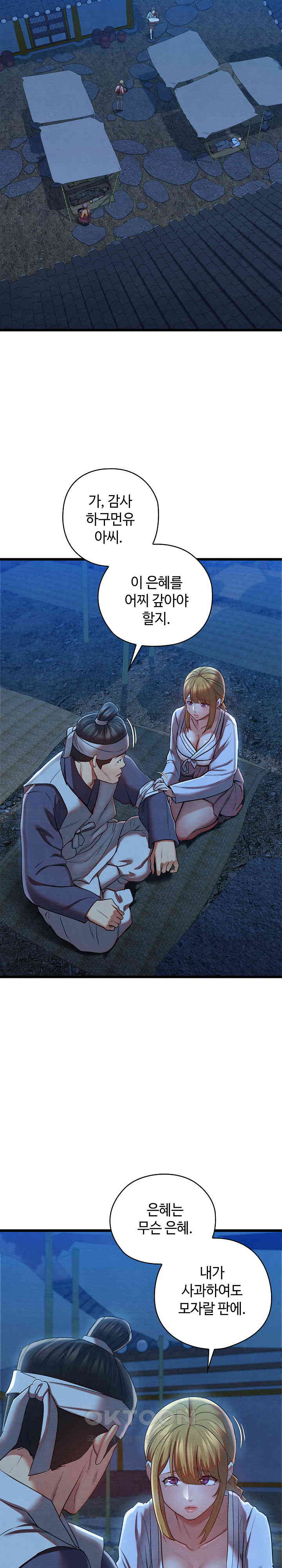 Principles and Practices of Lovemaking Raw - Chapter 10 [photo 2] - MangaPorn