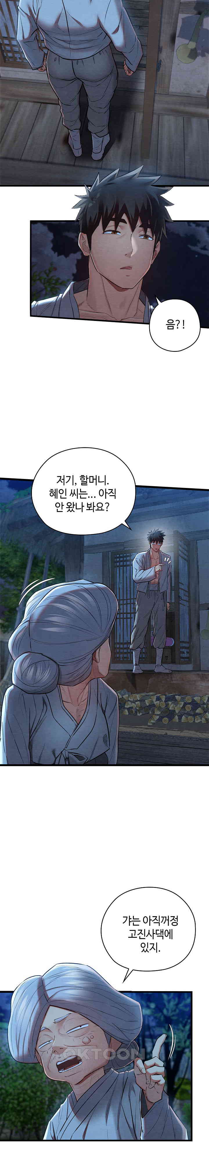 Principles and Practices of Lovemaking Raw - Chapter 10 [photo 21] - MangaPorn