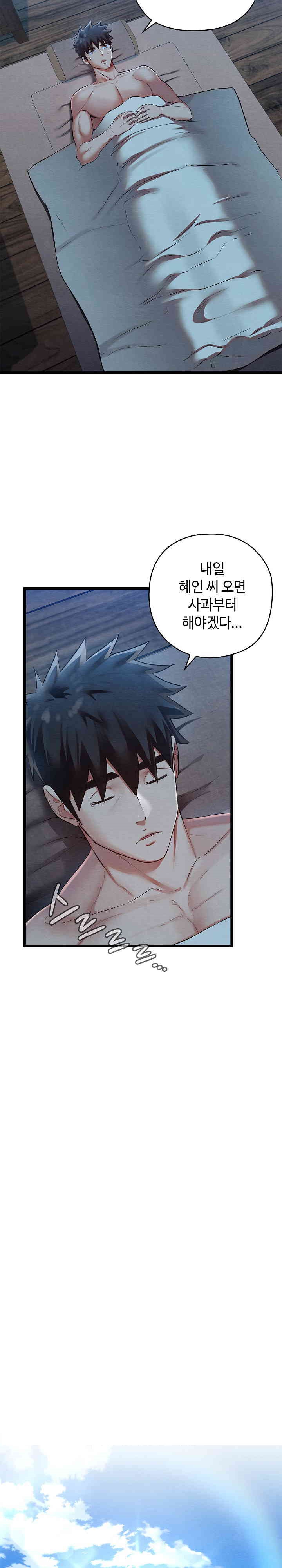 Principles and Practices of Lovemaking Raw - Chapter 10 [photo 24] - MangaPorn