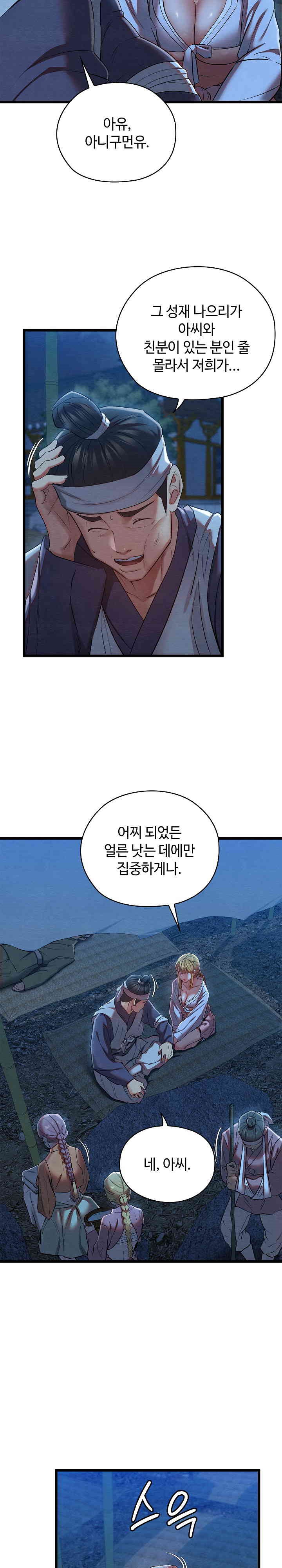 Principles and Practices of Lovemaking Raw - Chapter 10 [photo 3] - MangaPorn