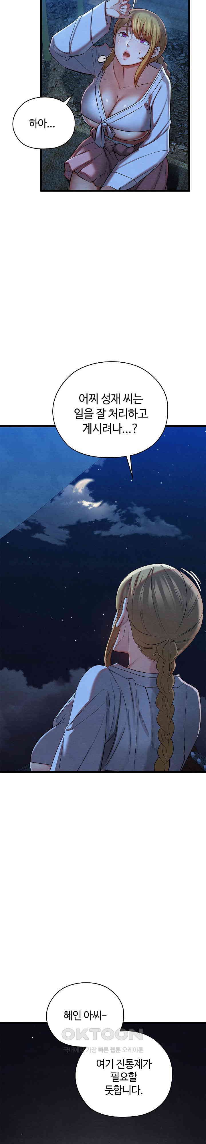 Principles and Practices of Lovemaking Raw - Chapter 10 [photo 4] - MangaPorn