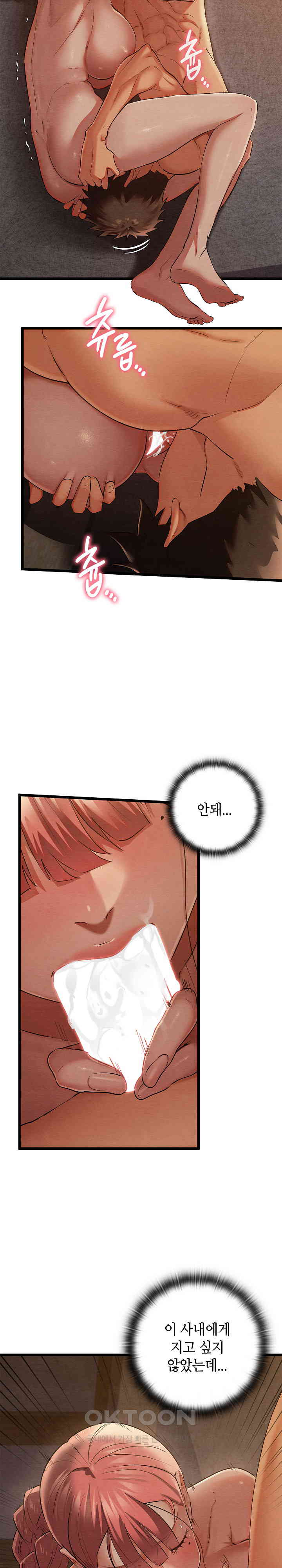 Principles and Practices of Lovemaking Raw - Chapter 10 [photo 6] - MangaPorn