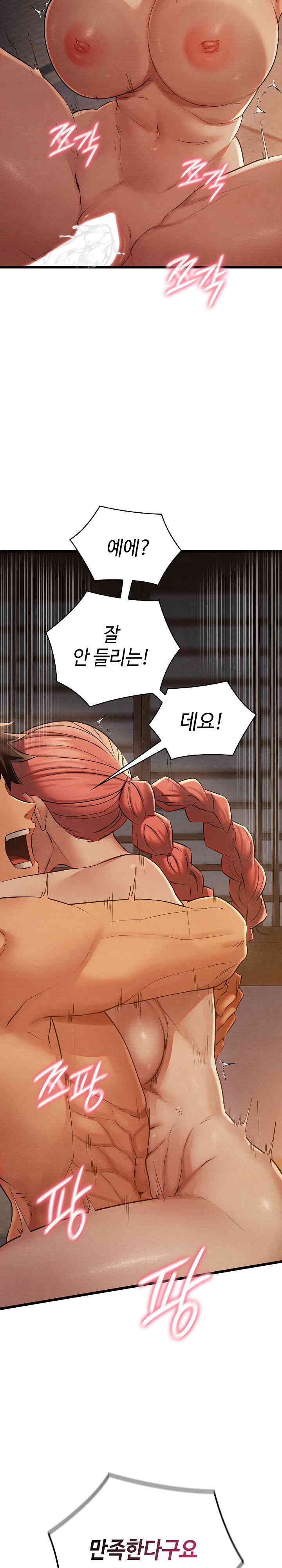 Principles and Practices of Lovemaking Raw - Chapter 10 [photo 9] - MangaPorn