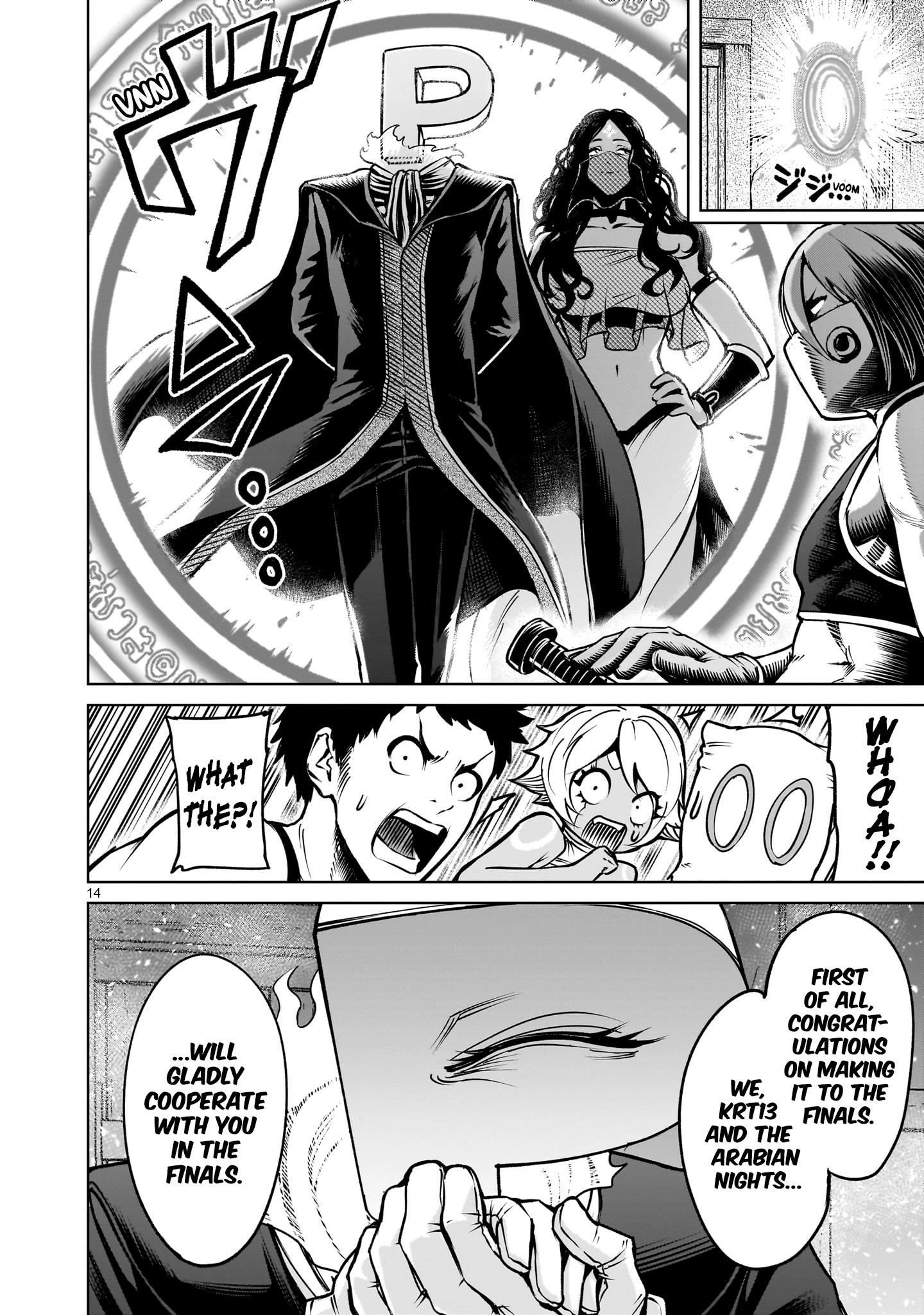 Rosen Garten Saga - Chapter 66 [photo 14] - MangaPorn