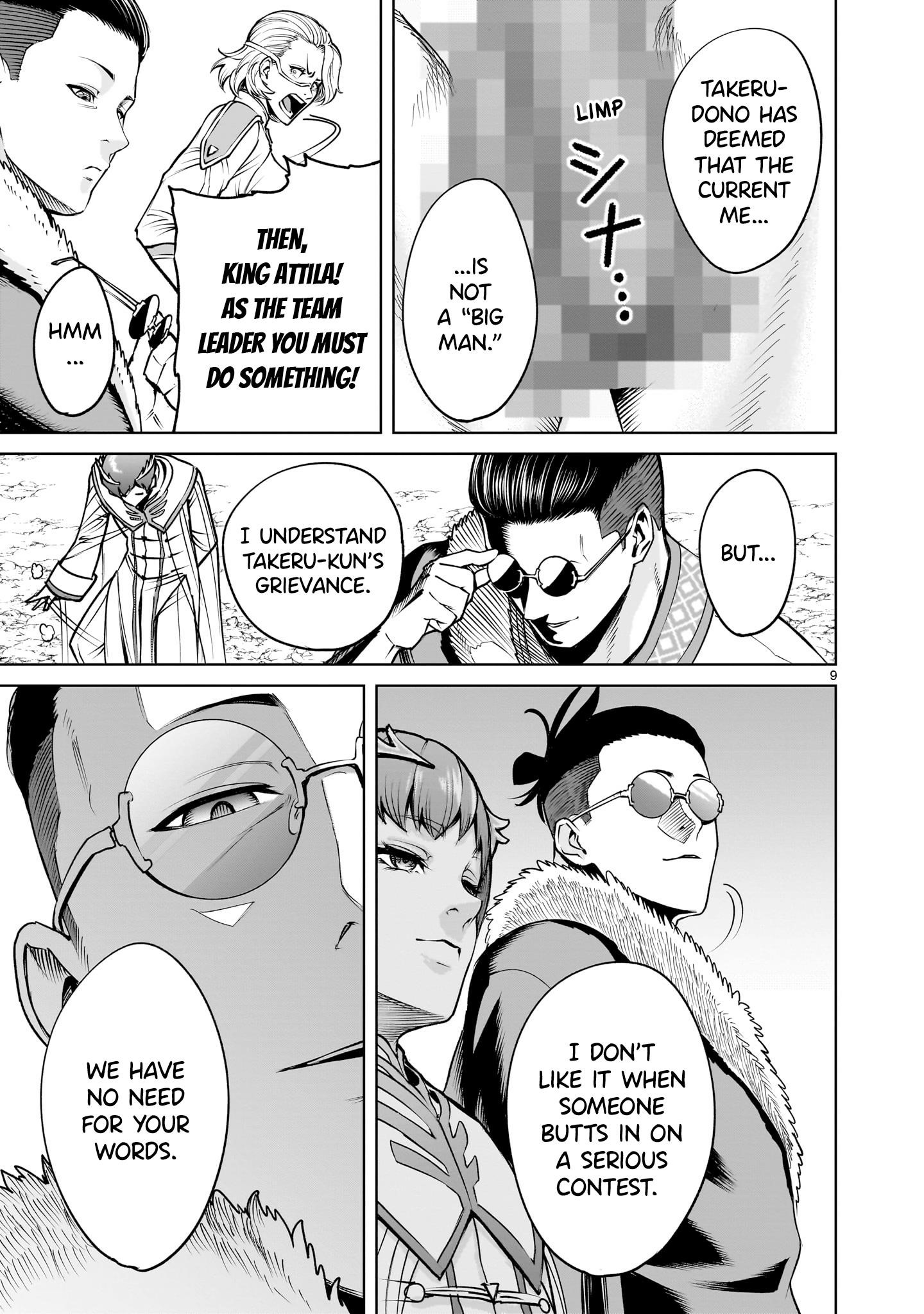 Rosen Garten Saga - Chapter 69 [photo 9] - MangaPorn