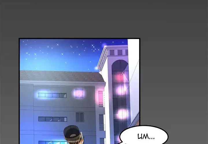 My Wife’s Partner - Chapter 67 [photo 1] - MangaPorn