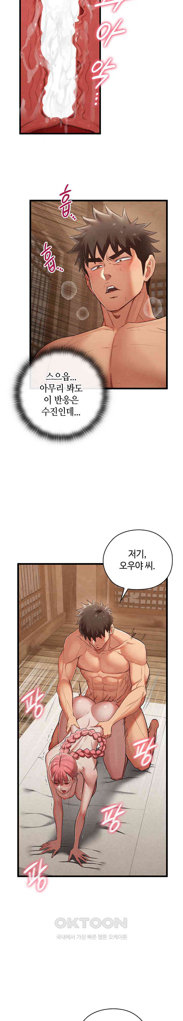 Principles and Practices of Lovemaking Raw - Chapter 11 [photo 12] - MangaPorn