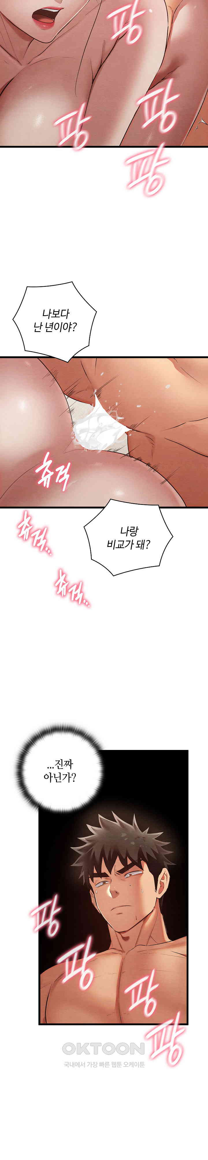 Principles and Practices of Lovemaking Raw - Chapter 11 [photo 14] - MangaPorn