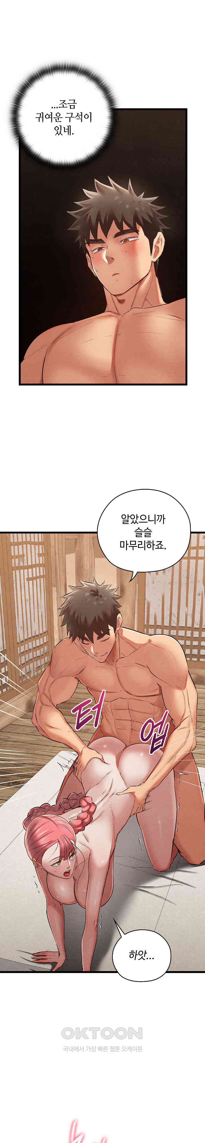 Principles and Practices of Lovemaking Raw - Chapter 11 [photo 16] - MangaPorn