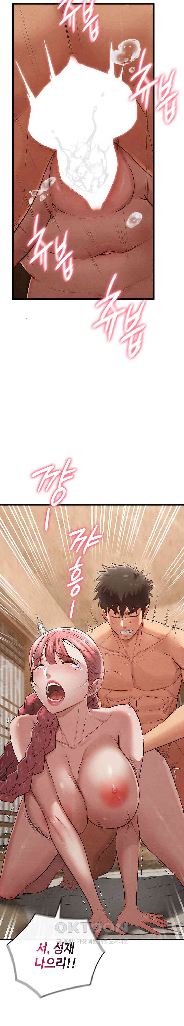 Principles and Practices of Lovemaking Raw - Chapter 11 [photo 17] - MangaPorn