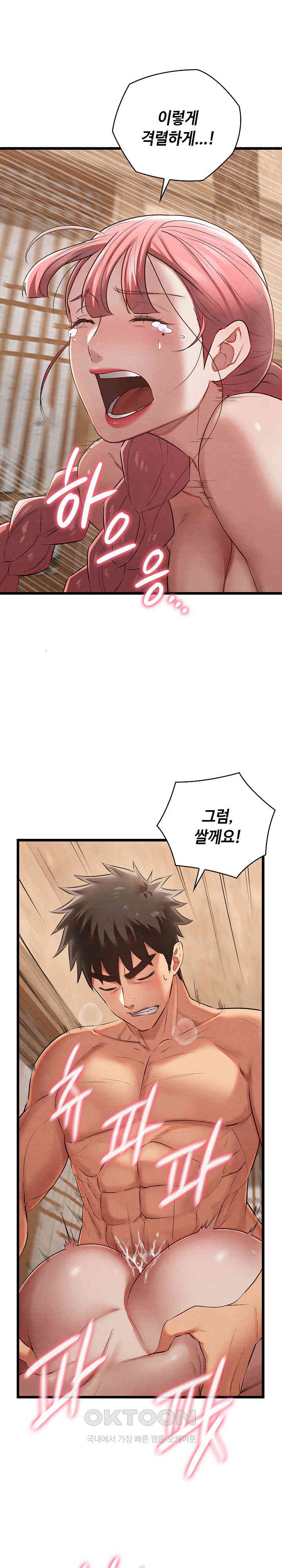 Principles and Practices of Lovemaking Raw - Chapter 11 [photo 18] - MangaPorn