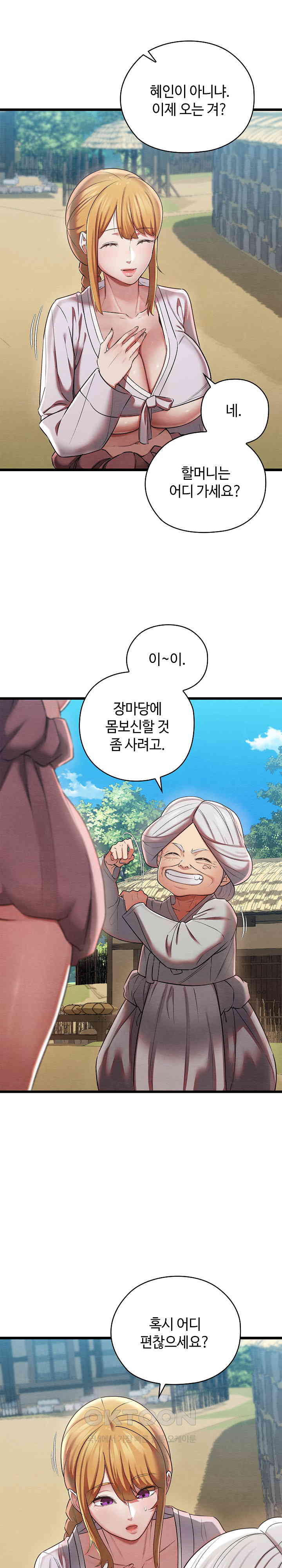 Principles and Practices of Lovemaking Raw - Chapter 11 [photo 2] - MangaPorn