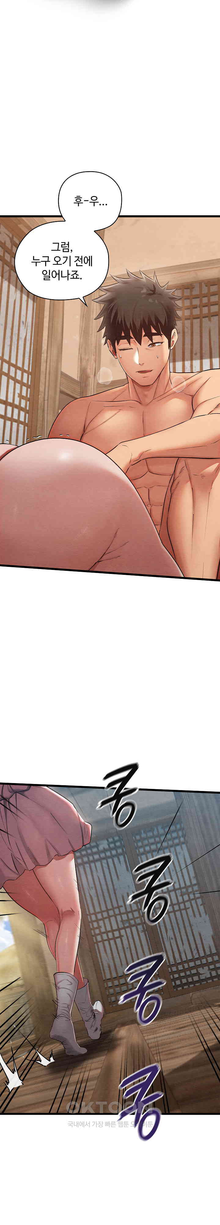 Principles and Practices of Lovemaking Raw - Chapter 11 [photo 20] - MangaPorn