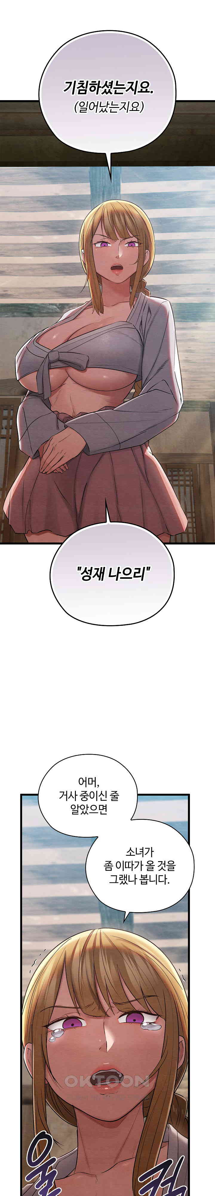 Principles and Practices of Lovemaking Raw - Chapter 11 [photo 22] - MangaPorn