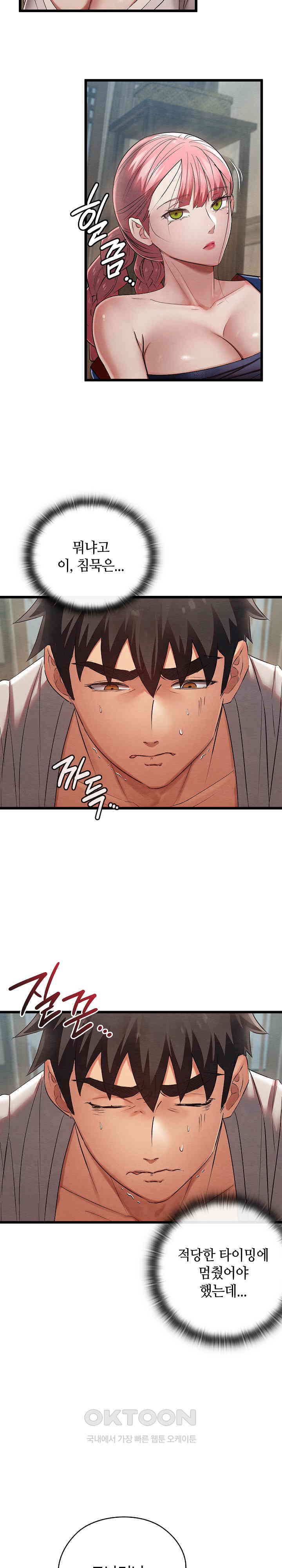 Principles and Practices of Lovemaking Raw - Chapter 11 [photo 26] - MangaPorn