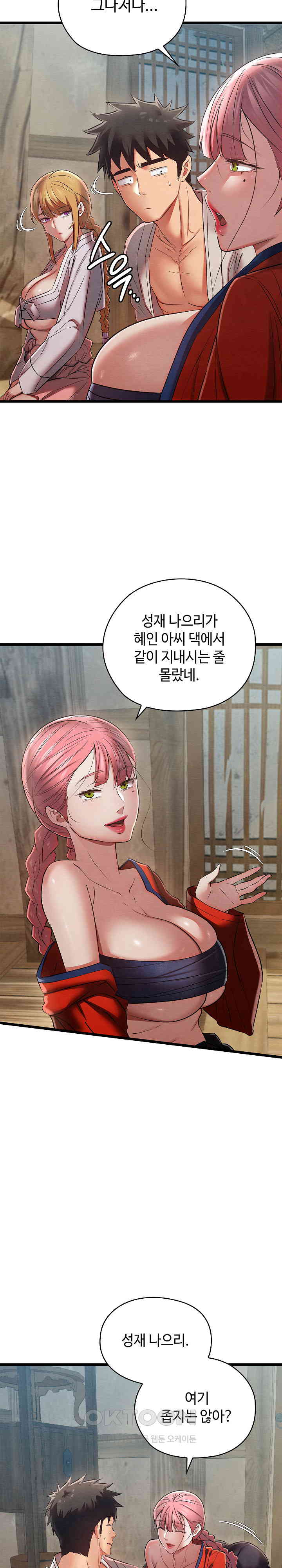 Principles and Practices of Lovemaking Raw - Chapter 11 [photo 27] - MangaPorn