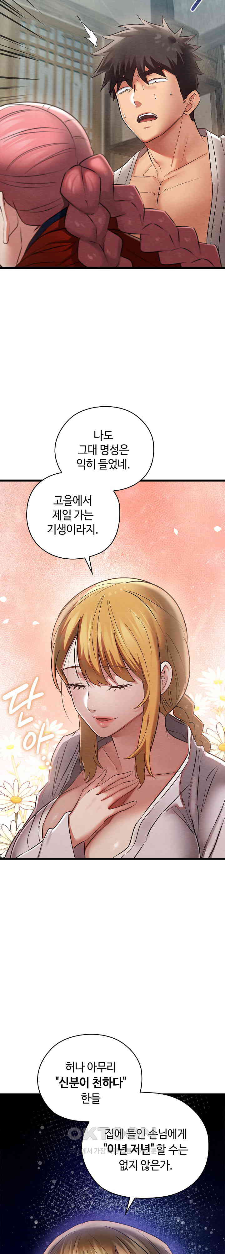 Principles and Practices of Lovemaking Raw - Chapter 11 [photo 30] - MangaPorn