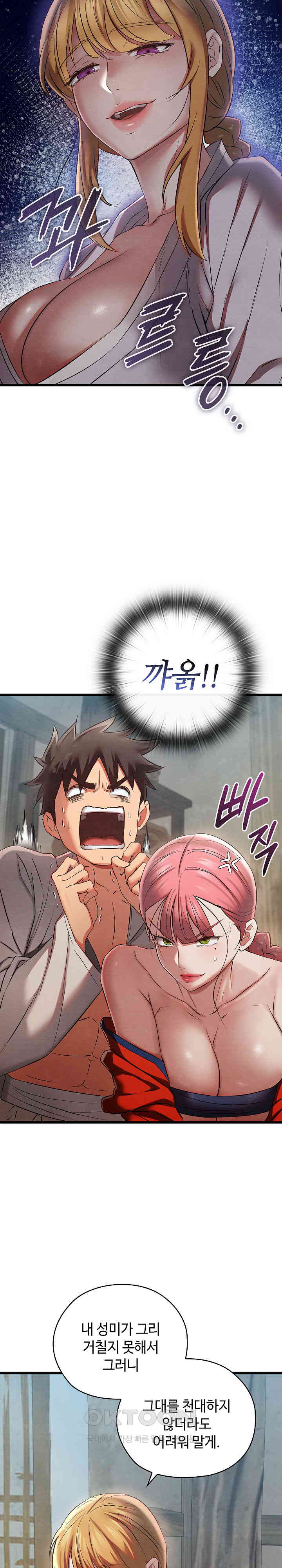 Principles and Practices of Lovemaking Raw - Chapter 11 [photo 31] - MangaPorn