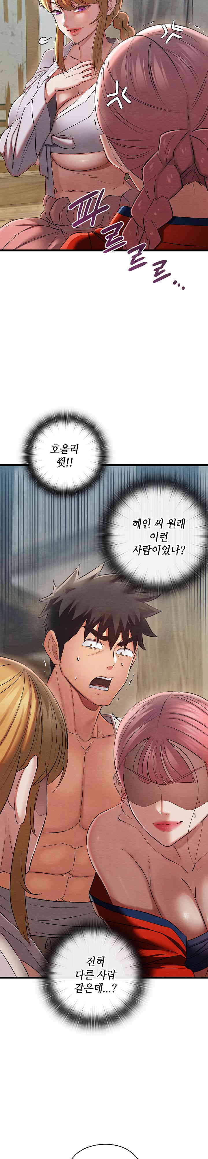 Principles and Practices of Lovemaking Raw - Chapter 11 [photo 32] - MangaPorn