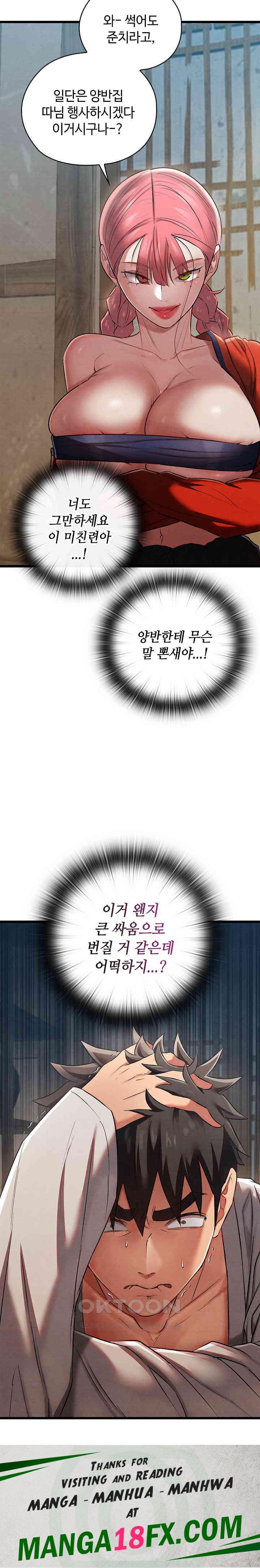 Principles and Practices of Lovemaking Raw - Chapter 11 [photo 33] - MangaPorn