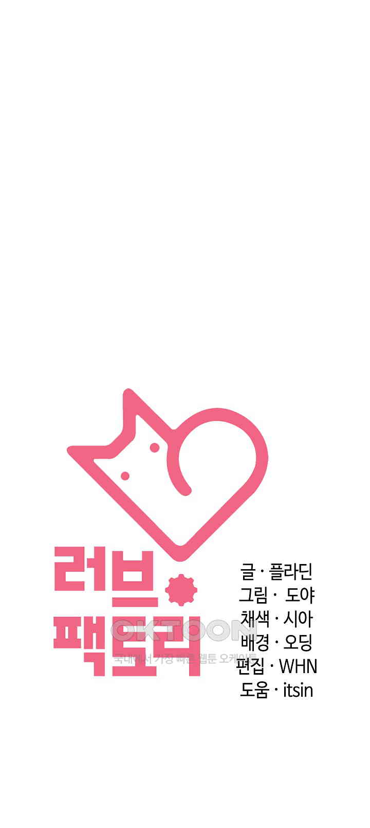 Principles and Practices of Lovemaking Raw - Chapter 11 [photo 34] - MangaPorn