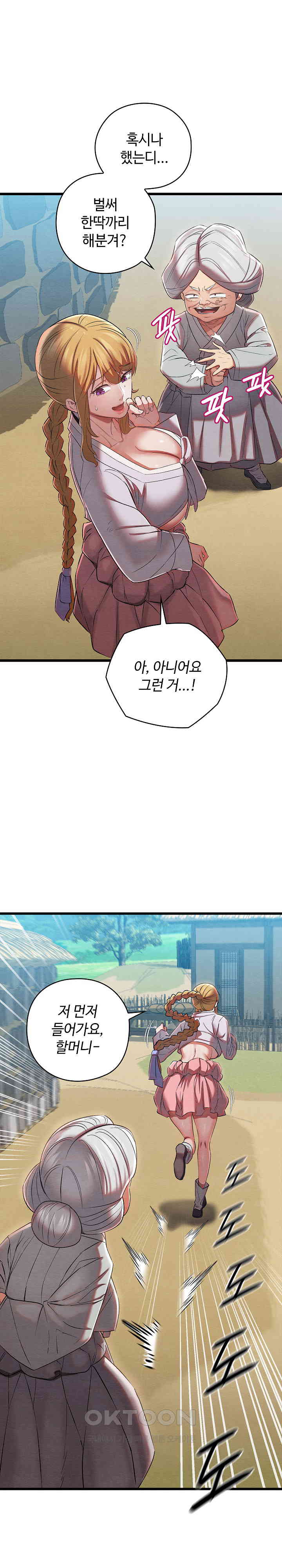 Principles and Practices of Lovemaking Raw - Chapter 11 [photo 5] - MangaPorn