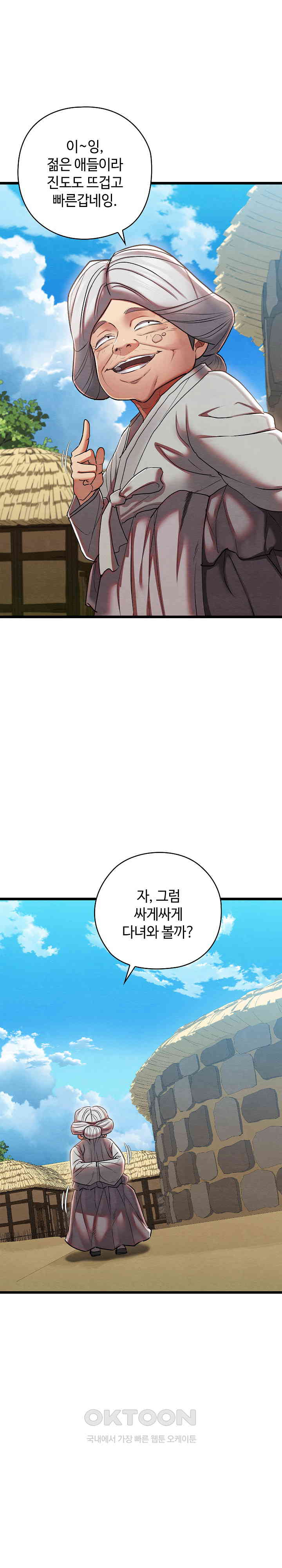 Principles and Practices of Lovemaking Raw - Chapter 11 [photo 6] - MangaPorn