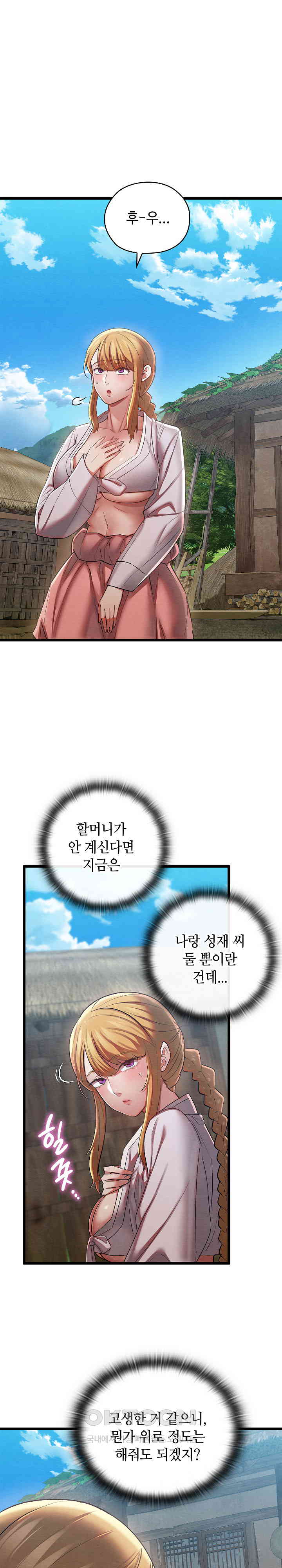 Principles and Practices of Lovemaking Raw - Chapter 11 [photo 7] - MangaPorn