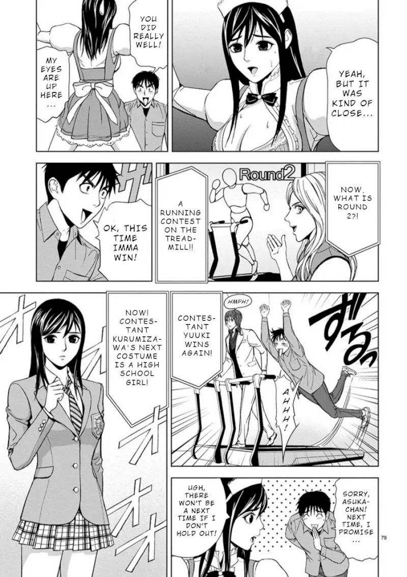 Eros Survival - Chapter 5 [photo 3] - MangaPorn