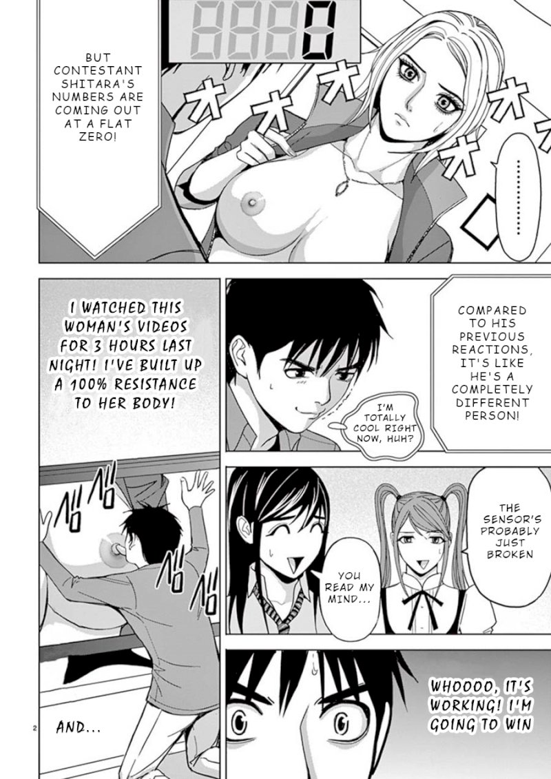 Eros Survival - Chapter 22 [photo 2] - MangaPorn