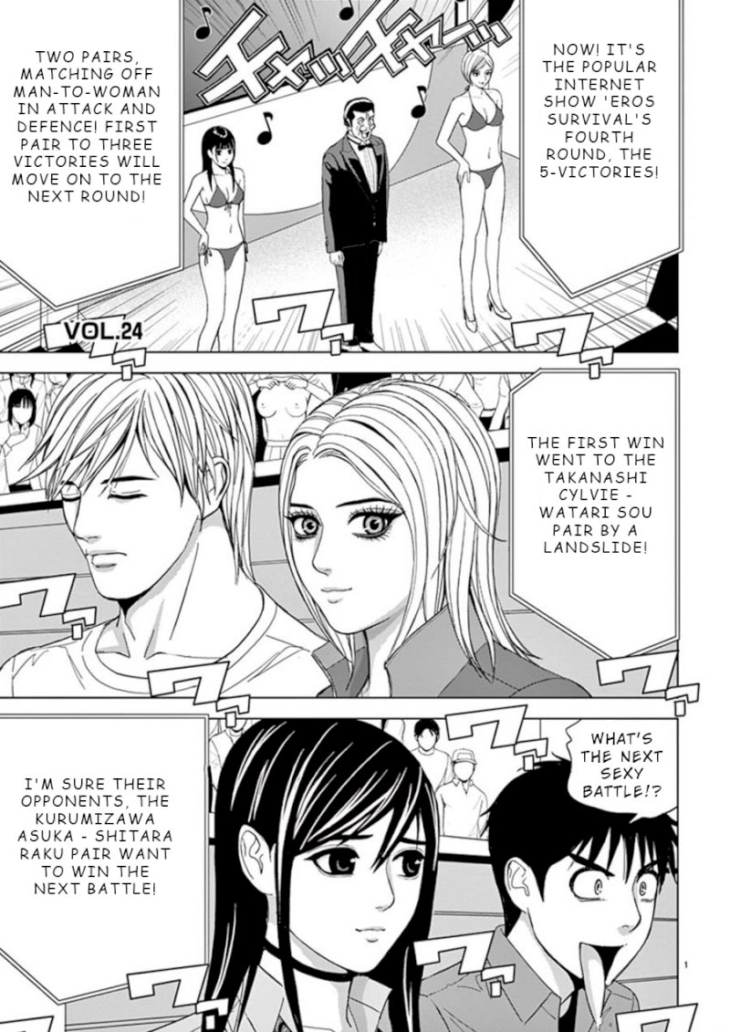 Eros Survival - Chapter 24 [photo 1] - MangaPorn