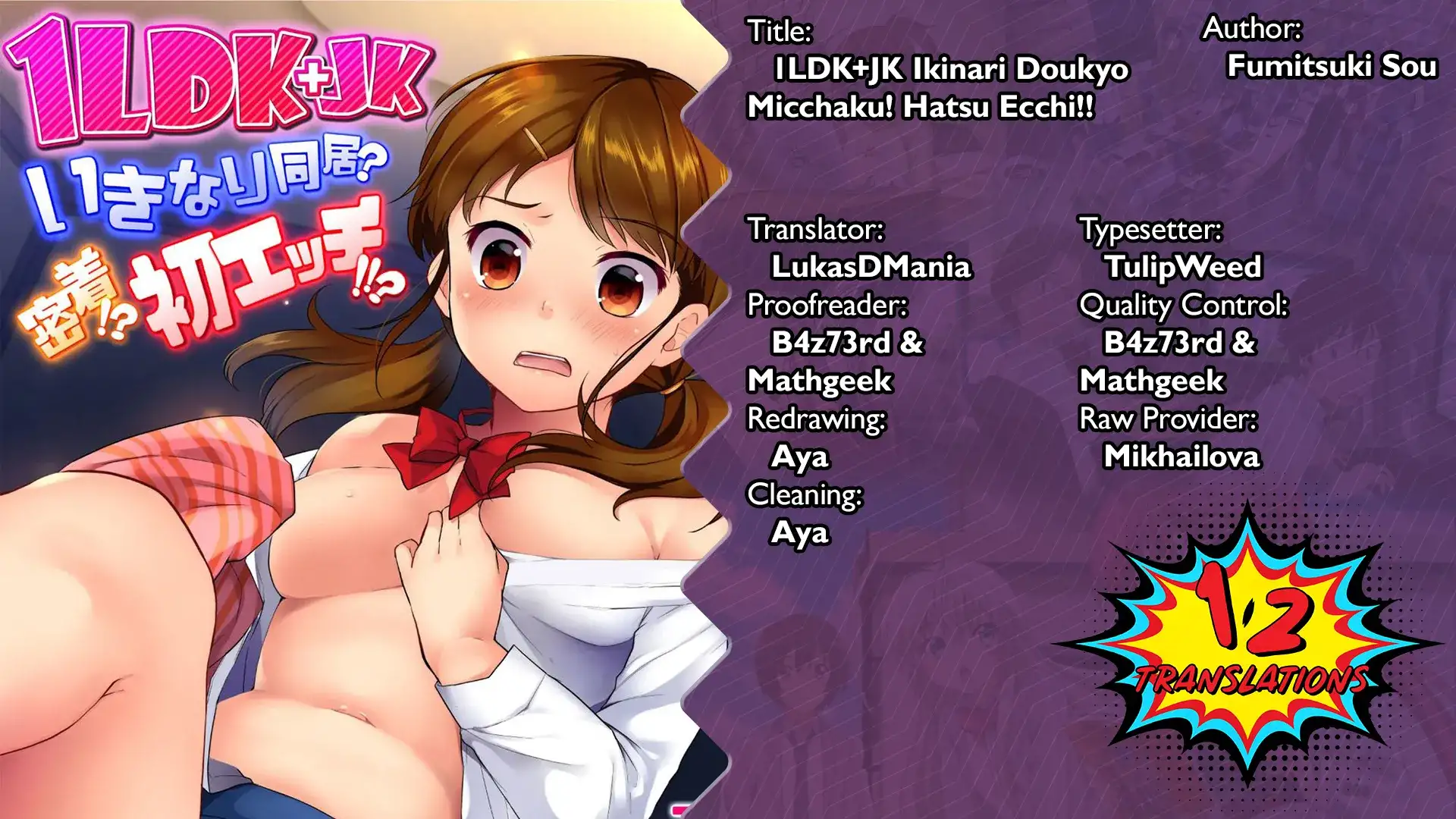 1LDK+JK Ikinari Doukyo? Micchaku!? Hatsu Ecchi!!? - Chapter 16 [photo 30] - MangaPorn