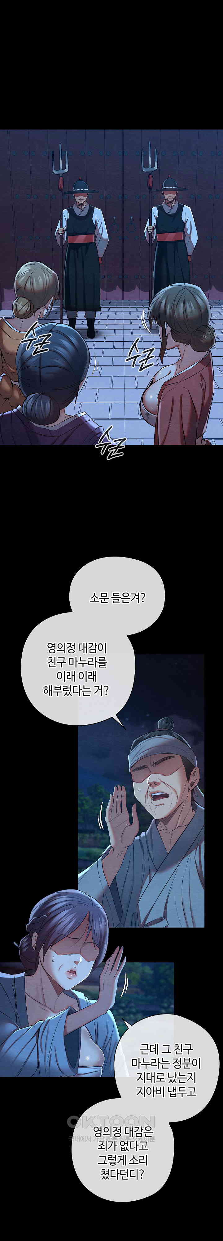 Principles and Practices of Lovemaking Raw - Chapter 12 [photo 1] - MangaPorn