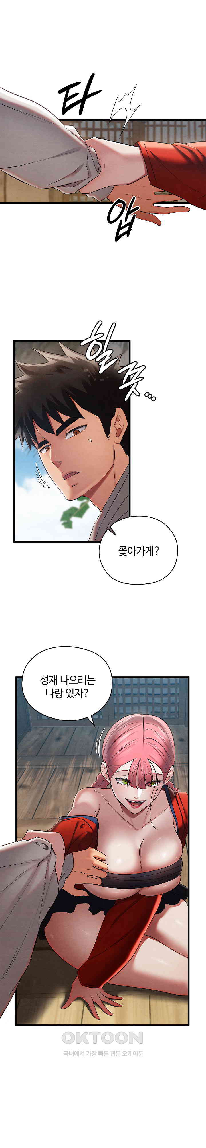 Principles and Practices of Lovemaking Raw - Chapter 12 [photo 10] - MangaPorn