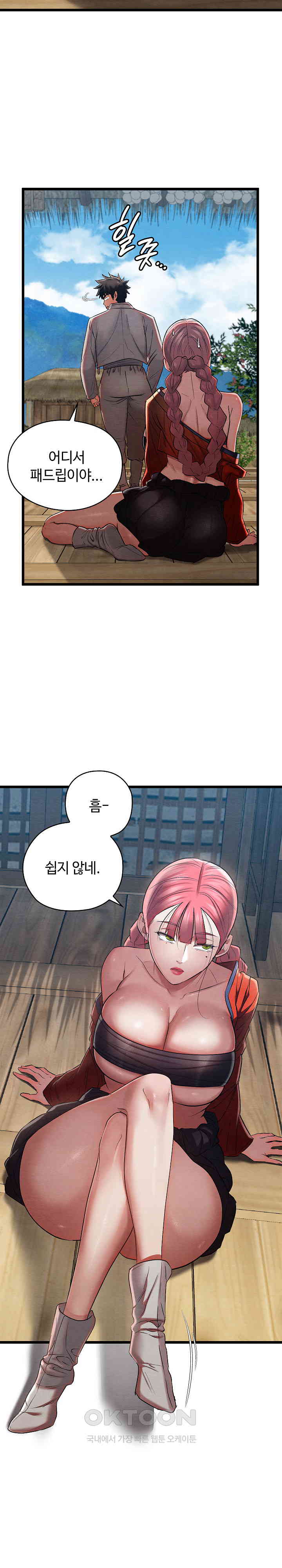 Principles and Practices of Lovemaking Raw - Chapter 12 [photo 13] - MangaPorn